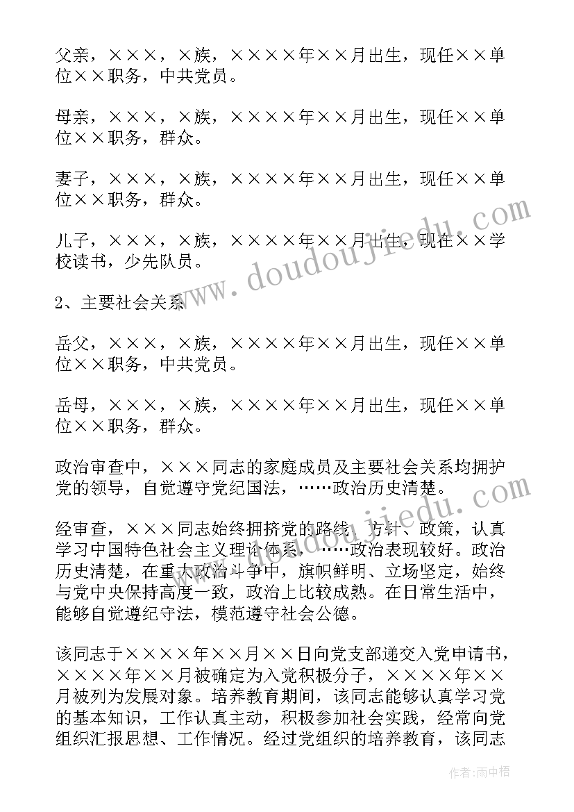 最新政审情况思想状况工作表现 个人工作表现情况总结报告(模板5篇)