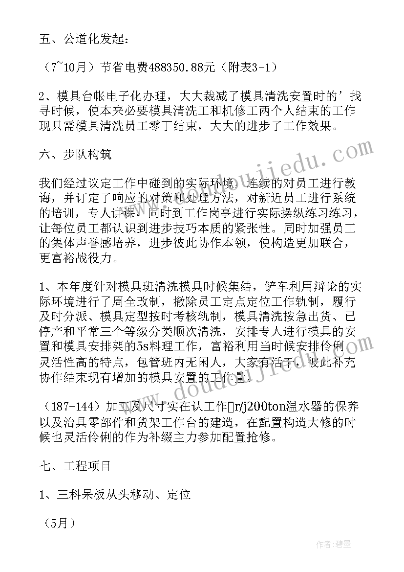 最新灭火器工作总结(模板5篇)