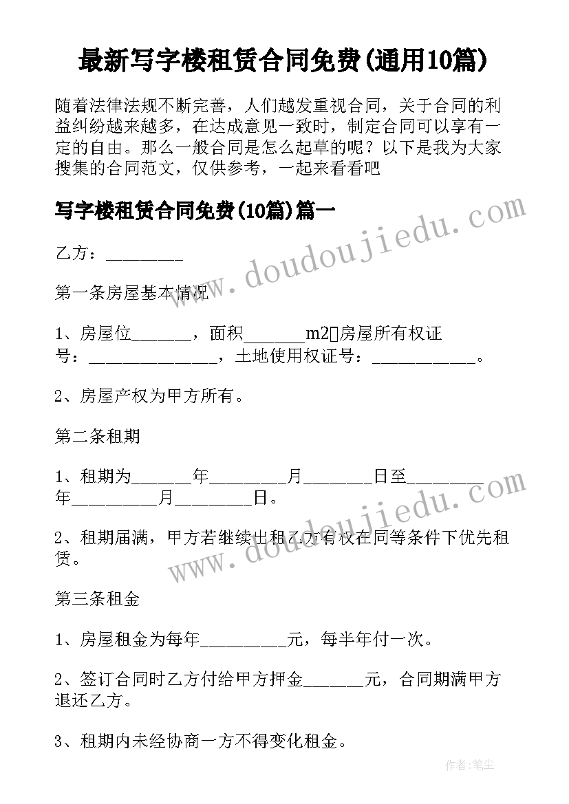 最新二年级阿德的梦教学反思(通用9篇)