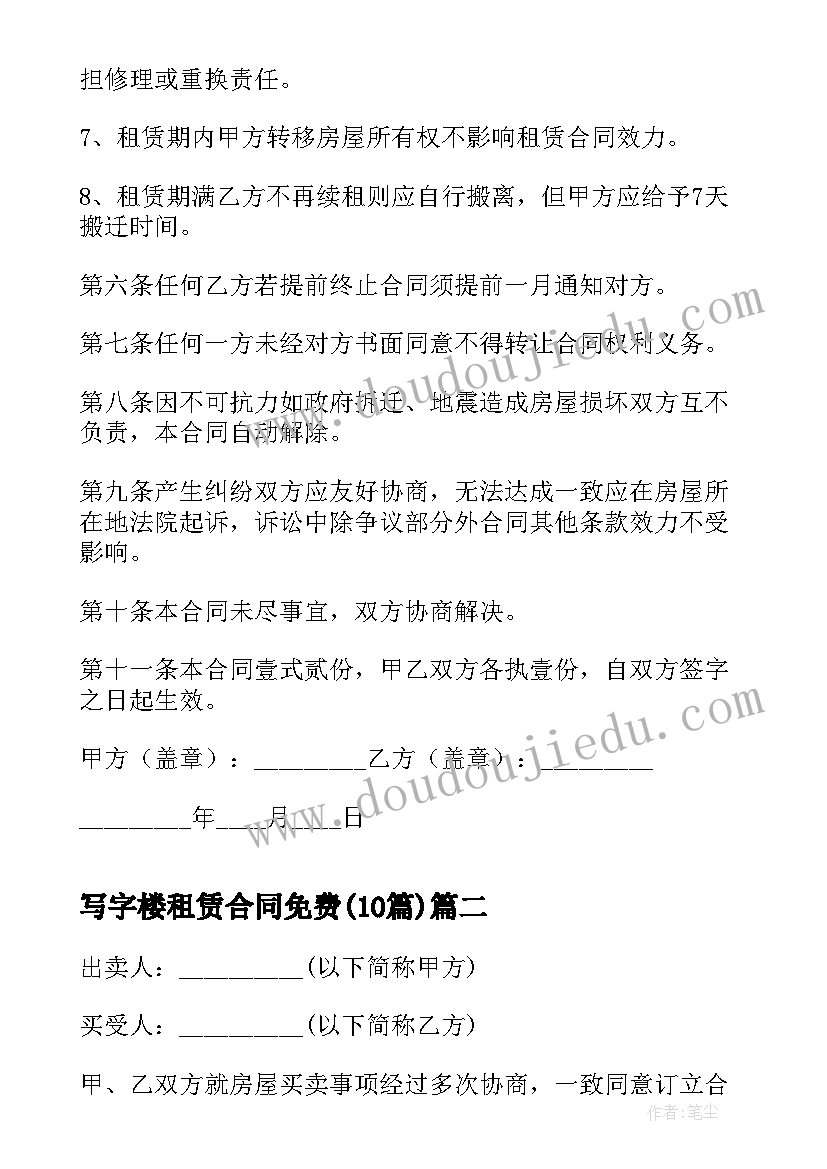 最新二年级阿德的梦教学反思(通用9篇)