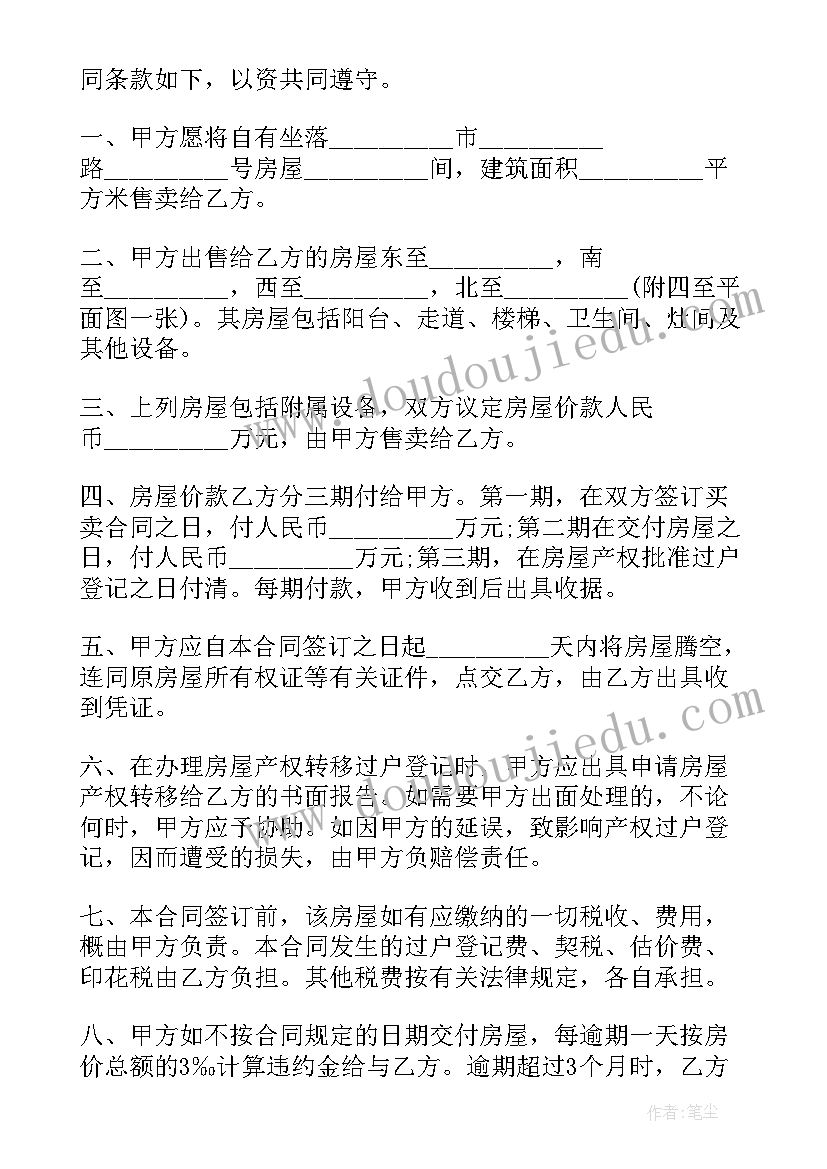 最新二年级阿德的梦教学反思(通用9篇)