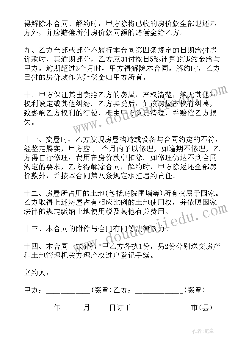 最新二年级阿德的梦教学反思(通用9篇)