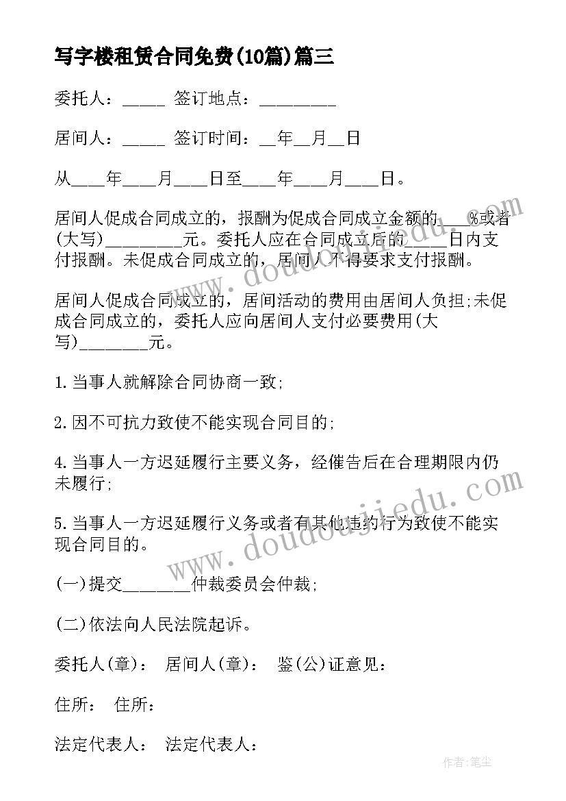 最新二年级阿德的梦教学反思(通用9篇)