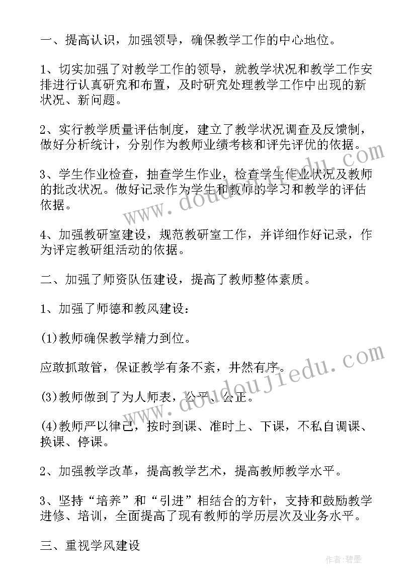 中班玩梯活动教案 中班体育游戏教案及教学反思踩高跷(精选5篇)