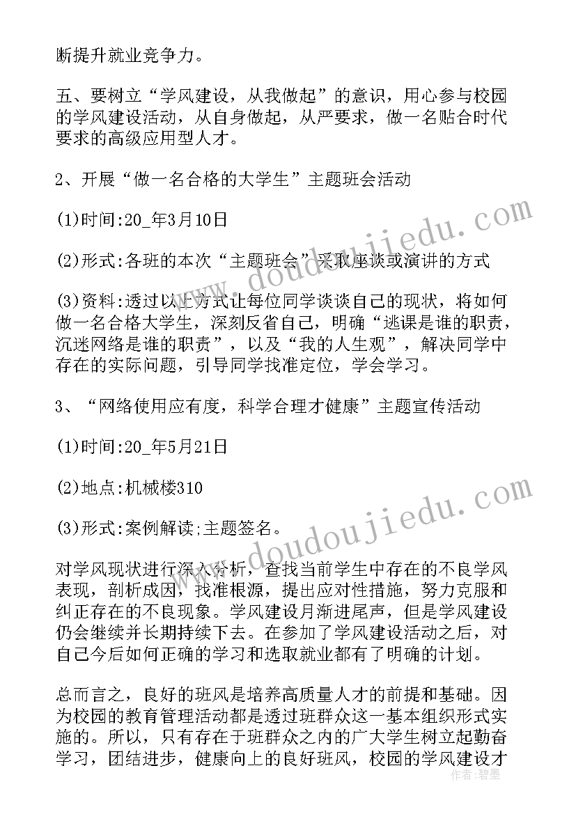 中班玩梯活动教案 中班体育游戏教案及教学反思踩高跷(精选5篇)