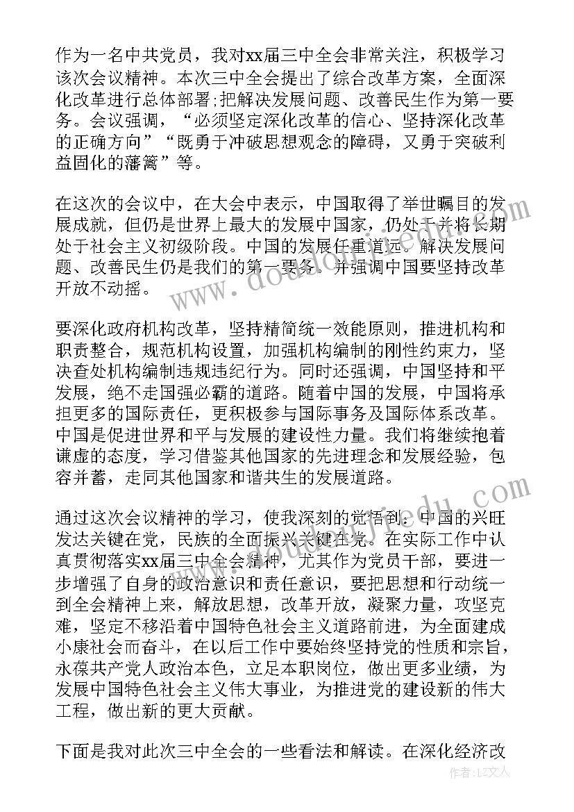 2023年机关单位入党转正思想汇报 入党转正思想汇报(汇总9篇)