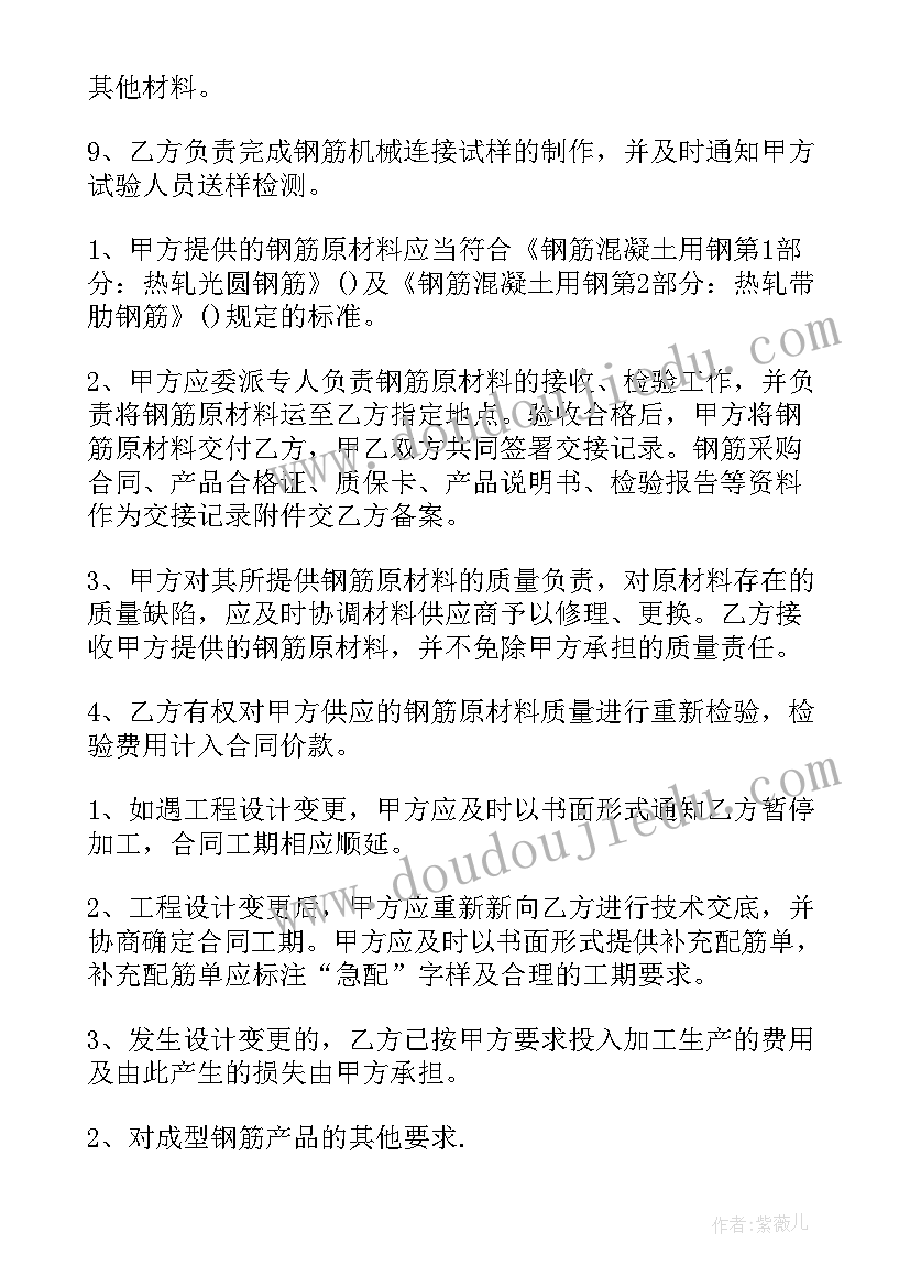 最新汽车修理员工合同(汇总8篇)