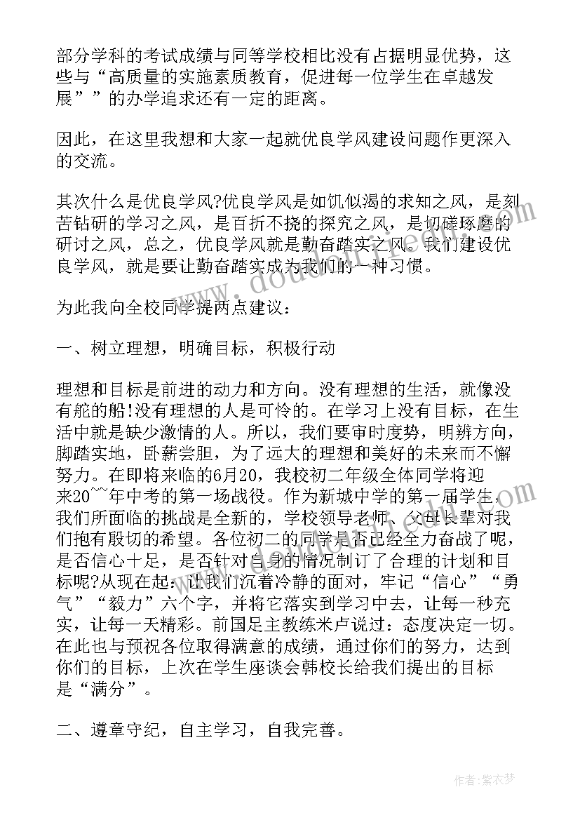 六月的演讲稿英语(汇总5篇)