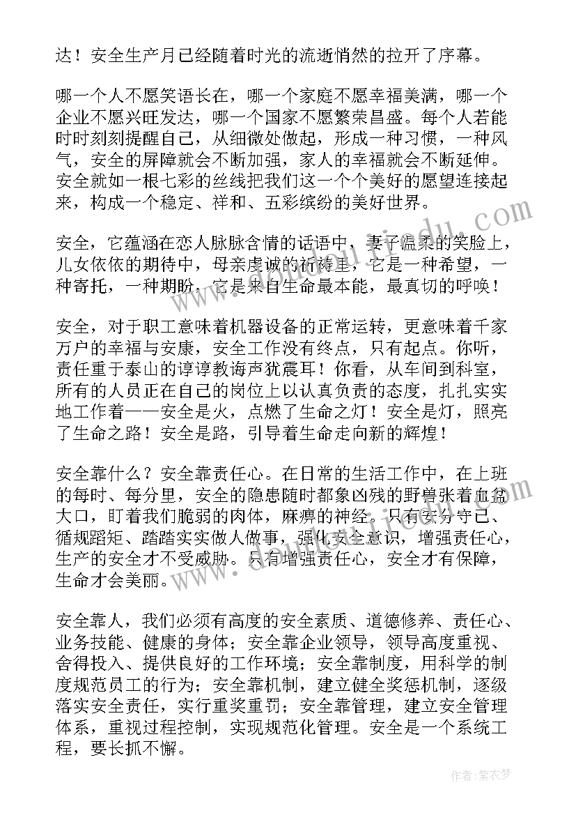 六月的演讲稿英语(汇总5篇)