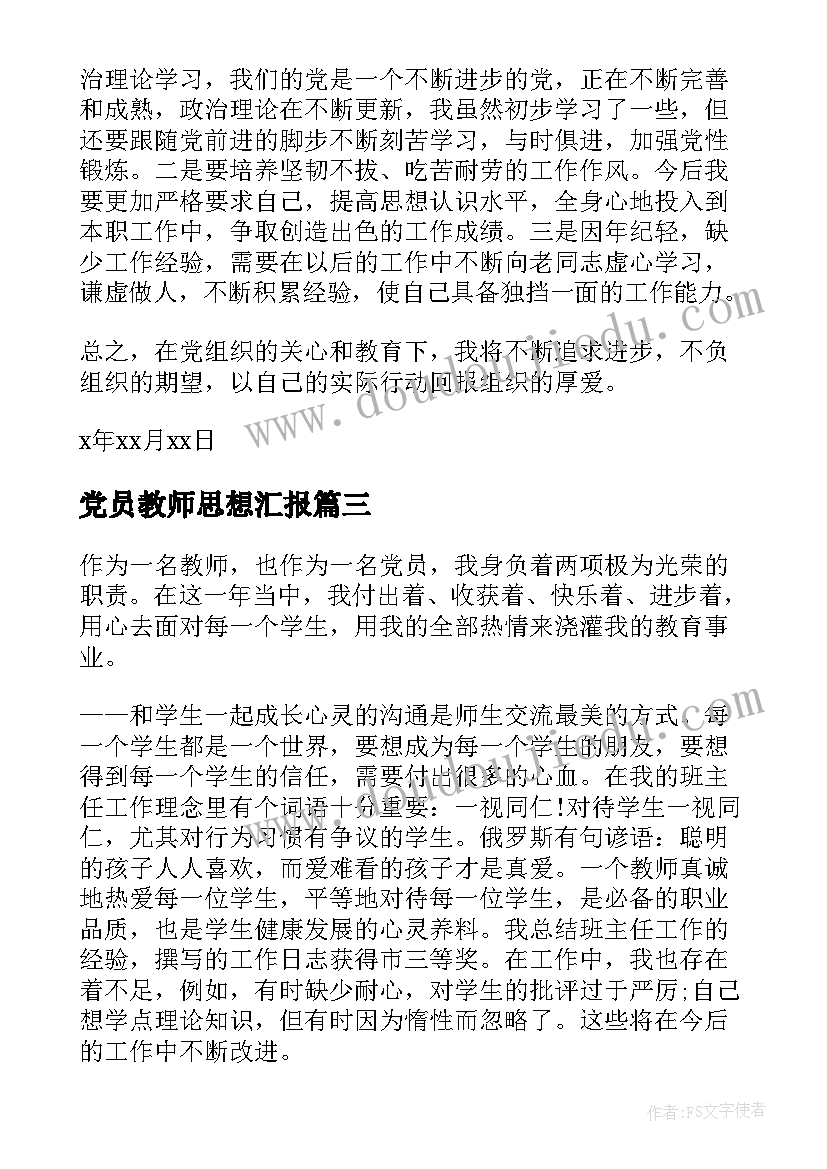 最新初三微机教学反思 初三教学反思(实用7篇)