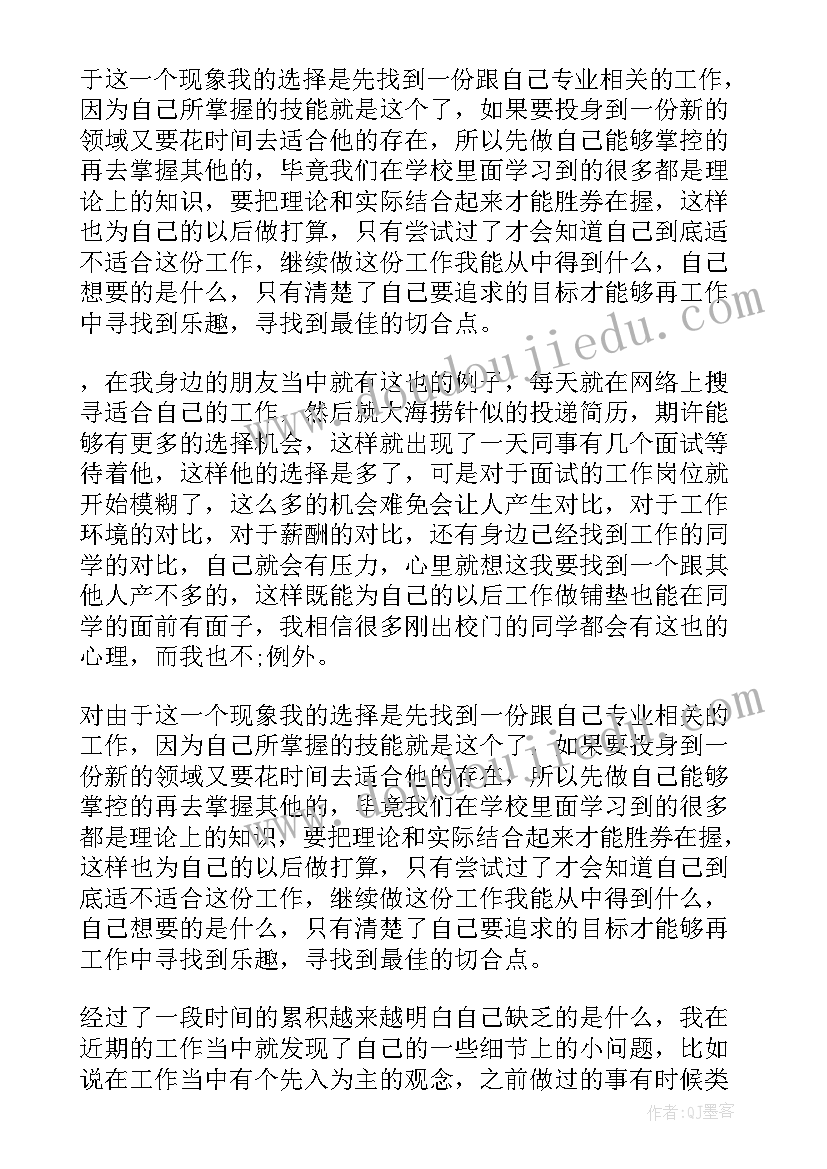 思想汇报大学生第一季度 一季度思想汇报(模板9篇)