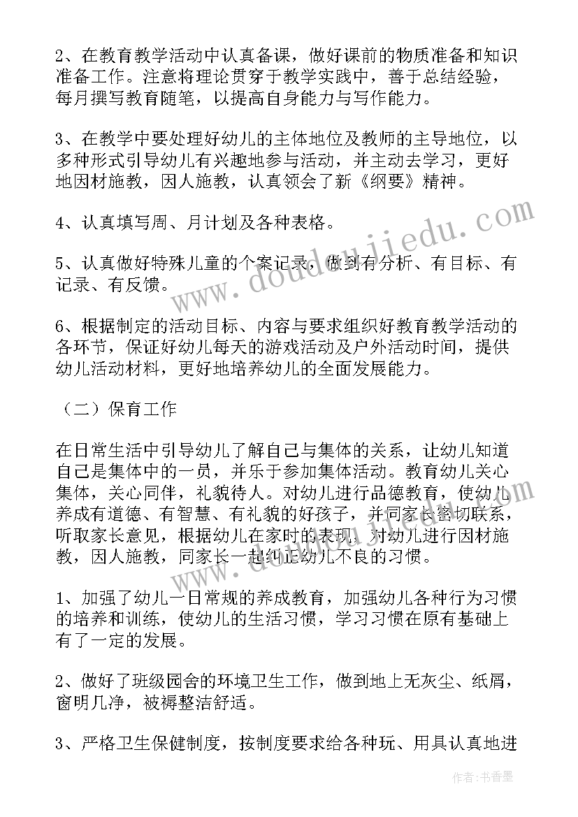 工作述评与工作总结的区别(汇总7篇)