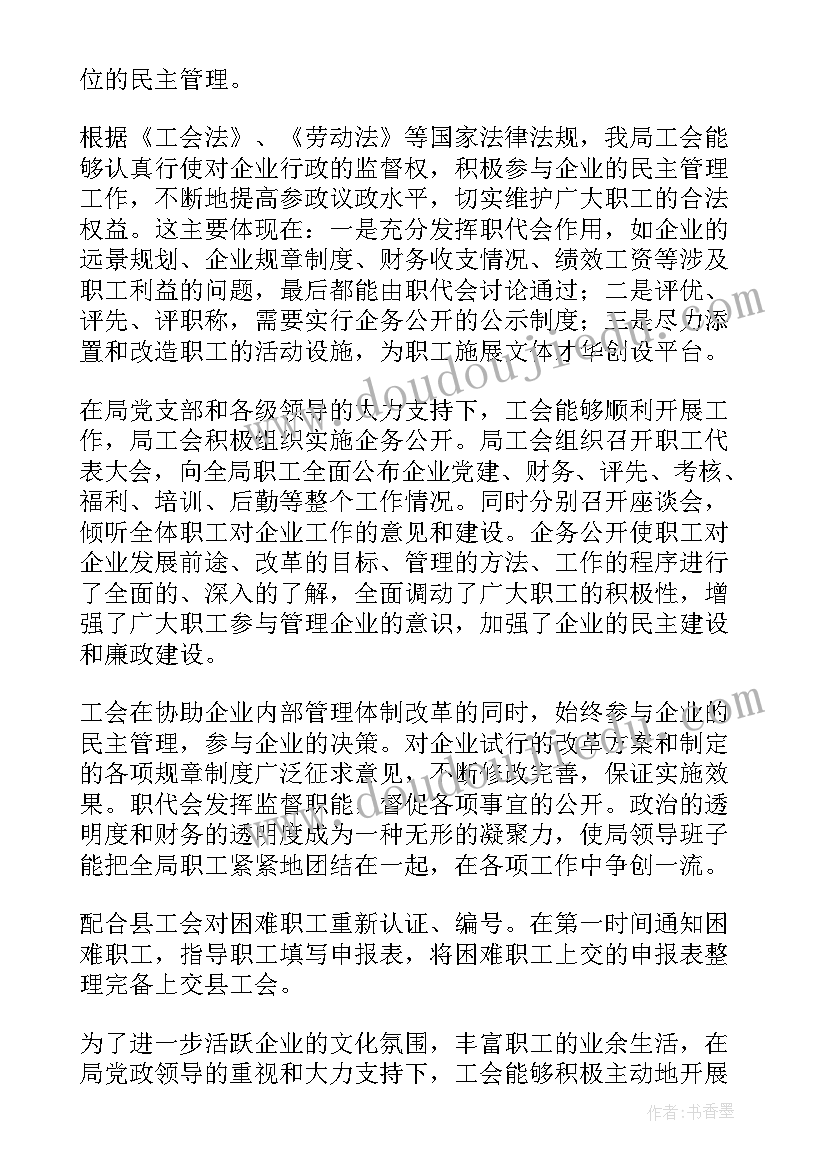 工作述评与工作总结的区别(汇总7篇)