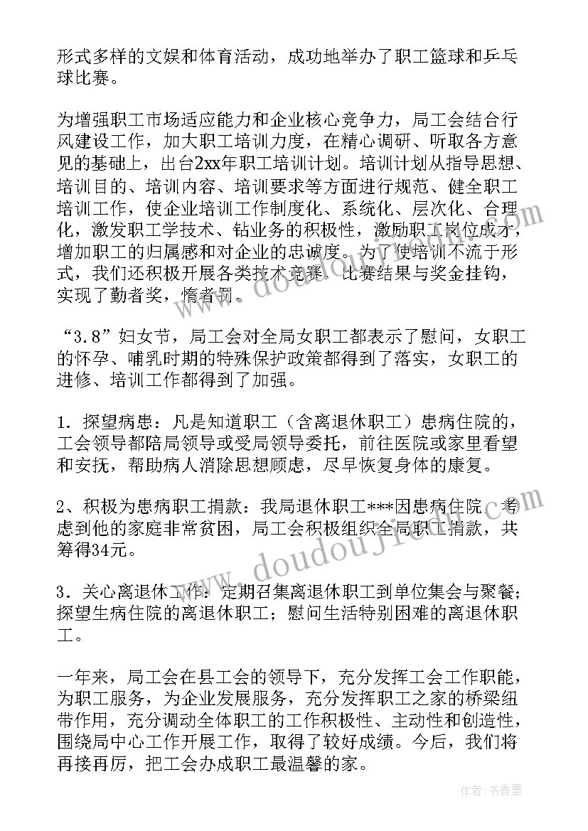 工作述评与工作总结的区别(汇总7篇)