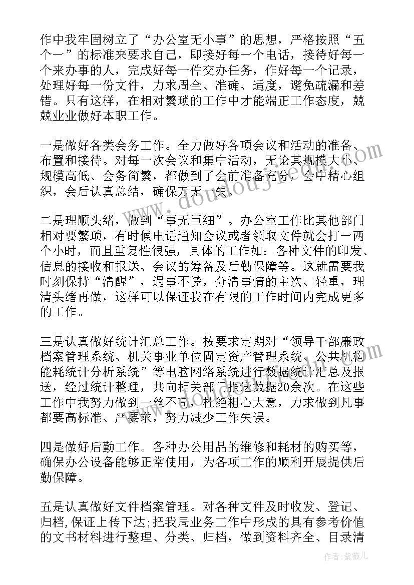 礼仪工作亮点 半年工作总结工作总结(实用6篇)