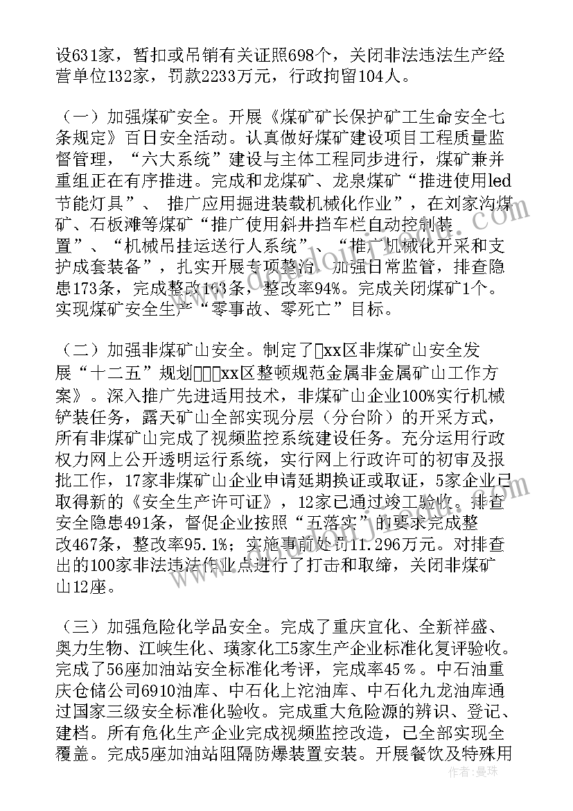 财政系统工作总结 财政工作总结报告(大全5篇)