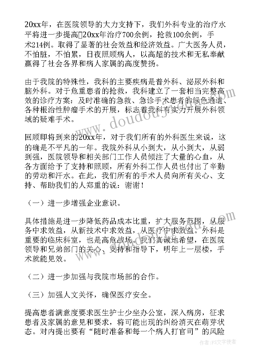 最新军训医疗队心得 医疗支援工作总结(通用10篇)