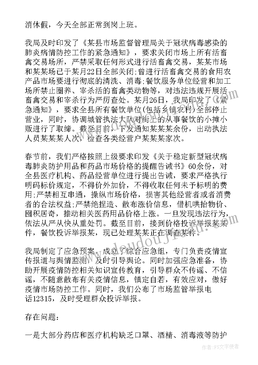 最新军训医疗队心得 医疗支援工作总结(通用10篇)