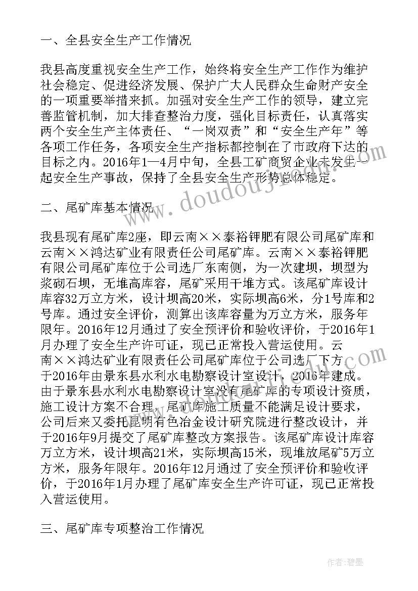 2023年皮带输送工作总结与反思(实用5篇)