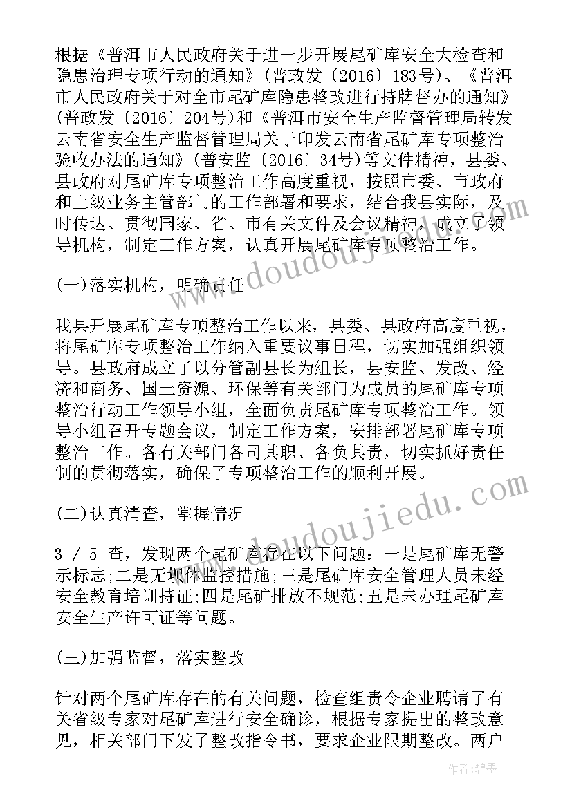 2023年皮带输送工作总结与反思(实用5篇)