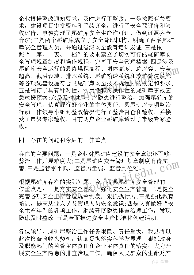 2023年皮带输送工作总结与反思(实用5篇)