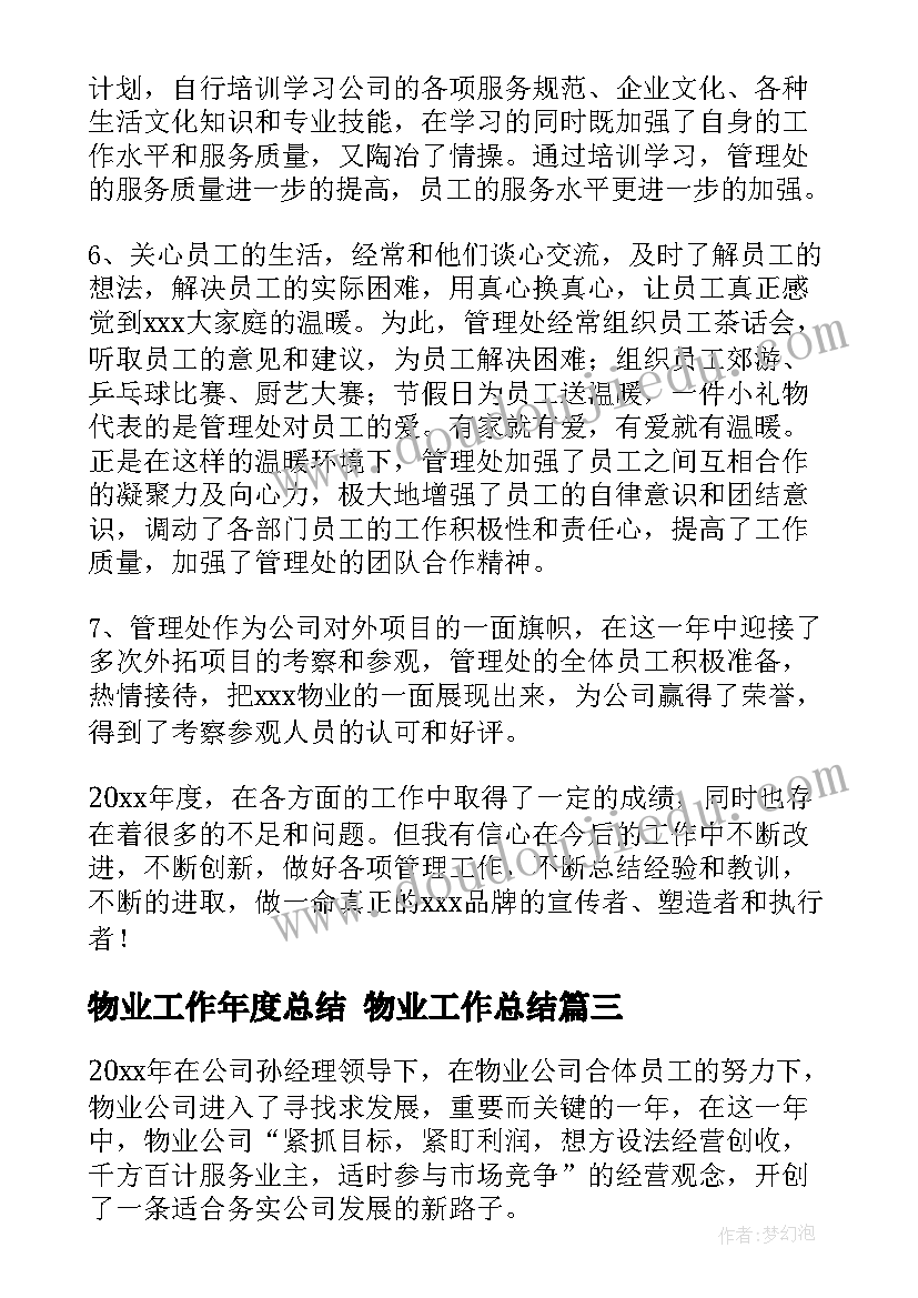 童趣教案设计 童趣教学反思(优秀5篇)