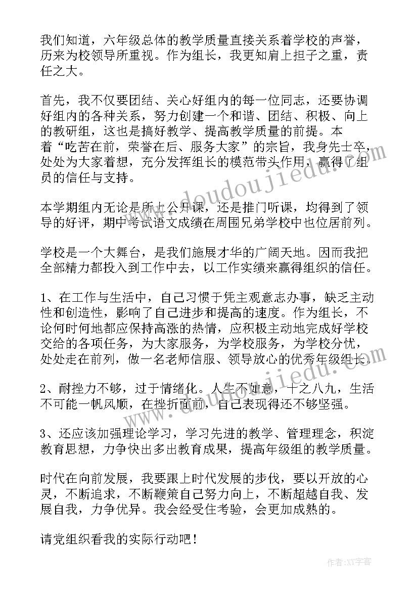 最新幼儿园大班旅行教案(模板7篇)