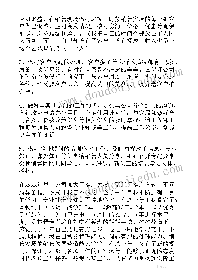 志愿者协会例会总结(汇总5篇)