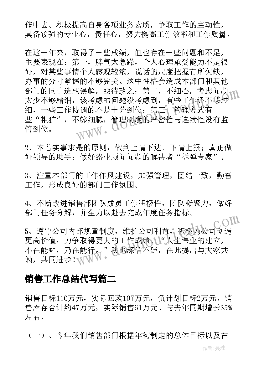 志愿者协会例会总结(汇总5篇)