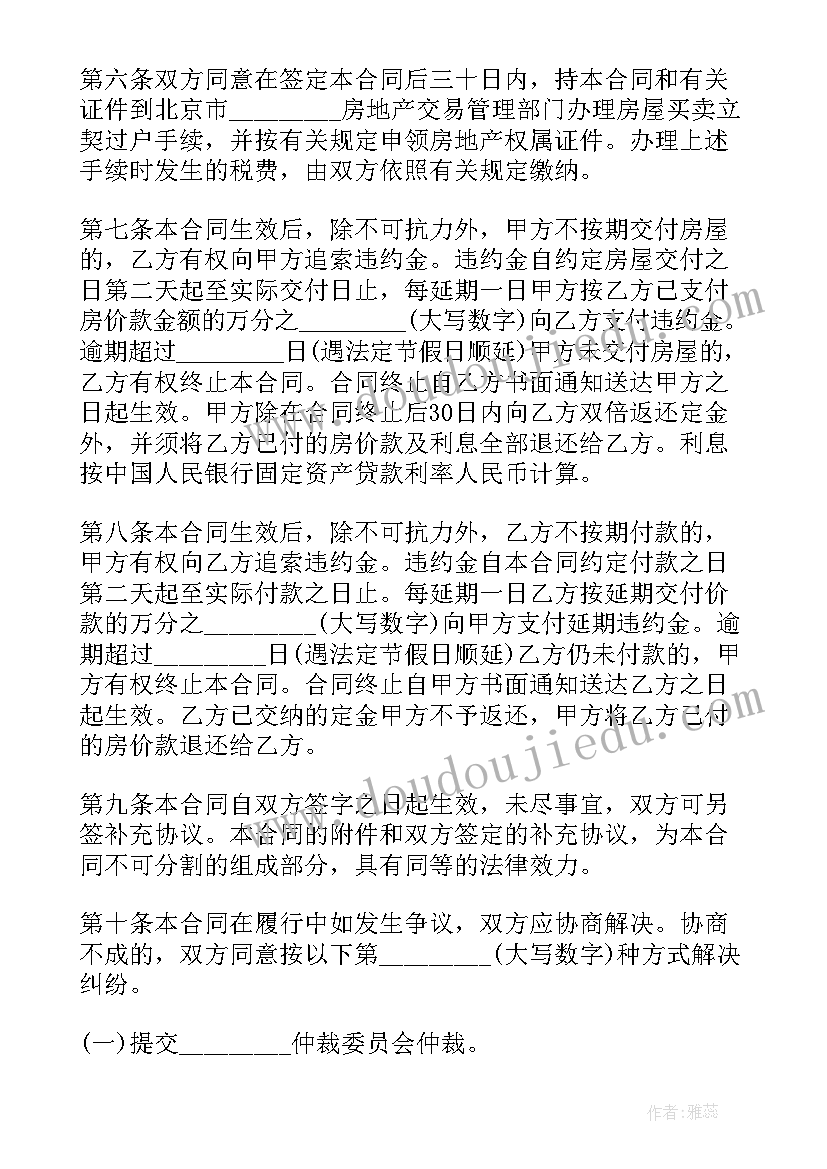 最新铝合金玻璃栏杆报价 玻璃安装承包合同(精选8篇)