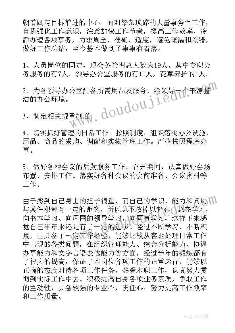 资金保障组工作总结(通用8篇)