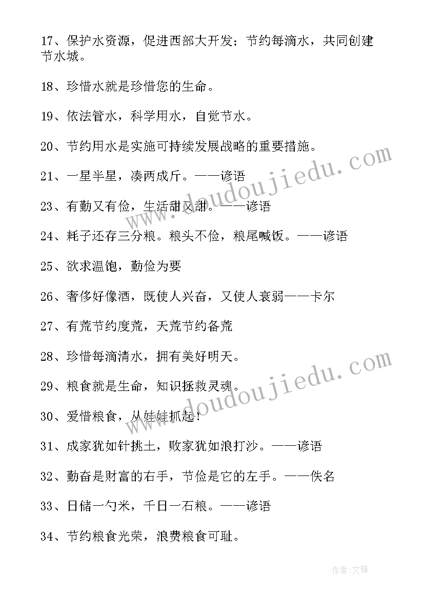 最新节俭的思想汇报(精选10篇)