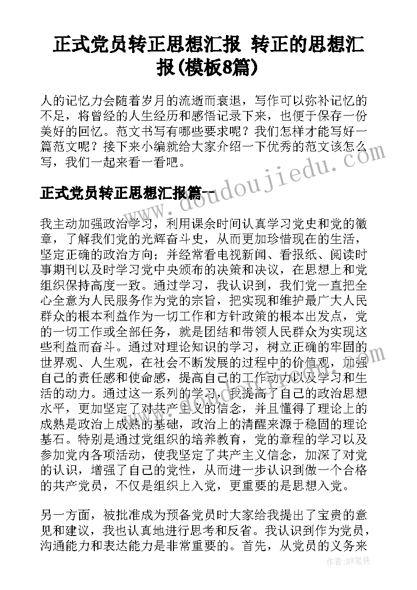 中班写生教案反思(实用5篇)