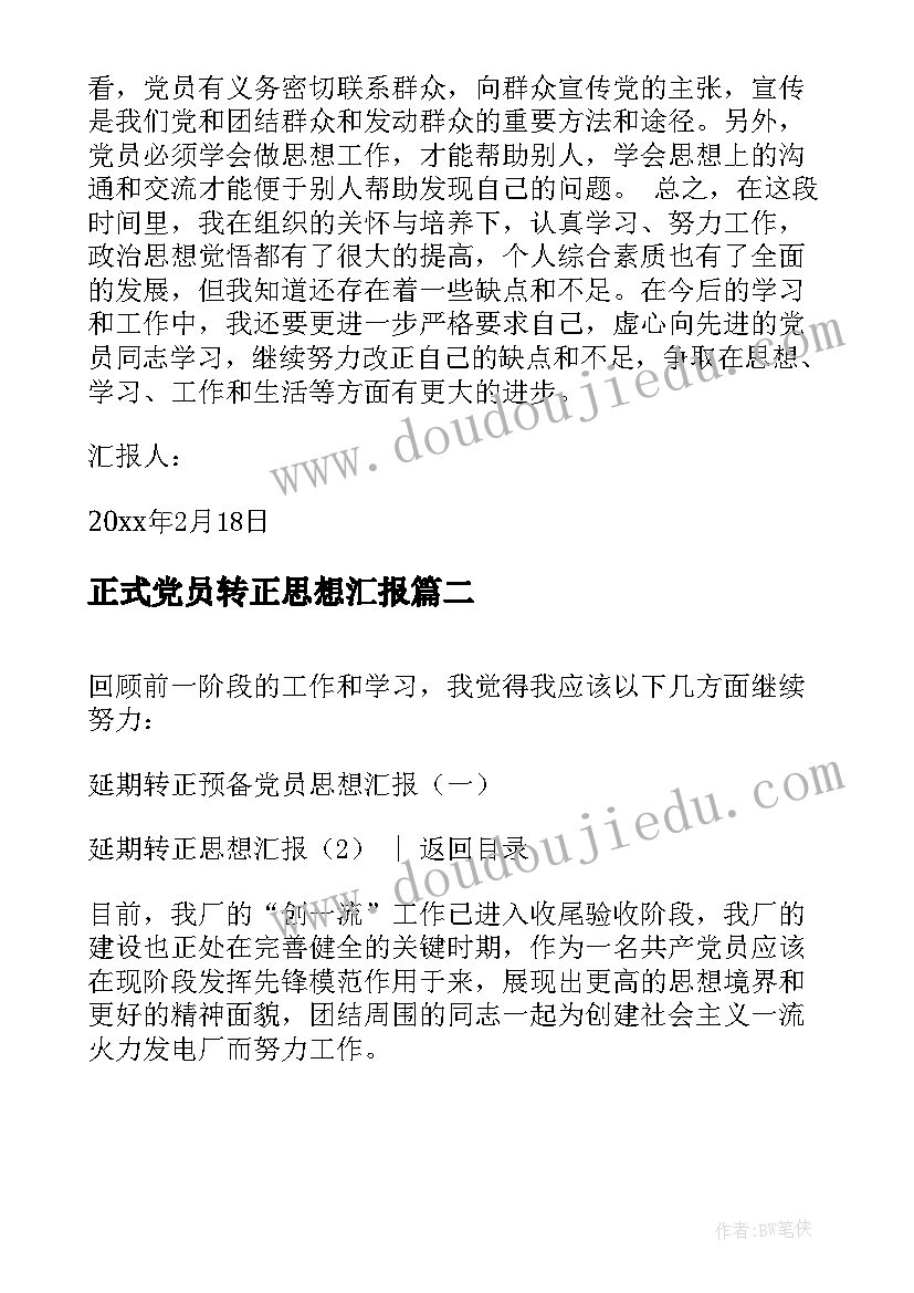 中班写生教案反思(实用5篇)