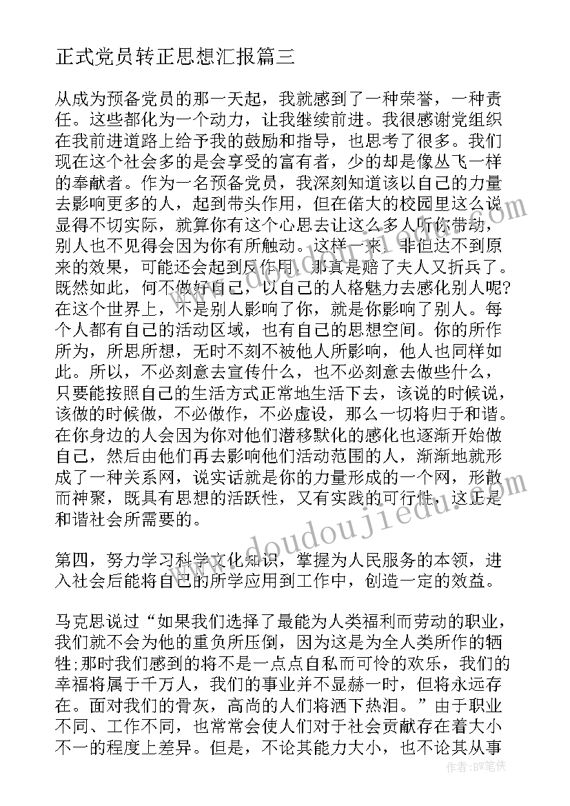 中班写生教案反思(实用5篇)