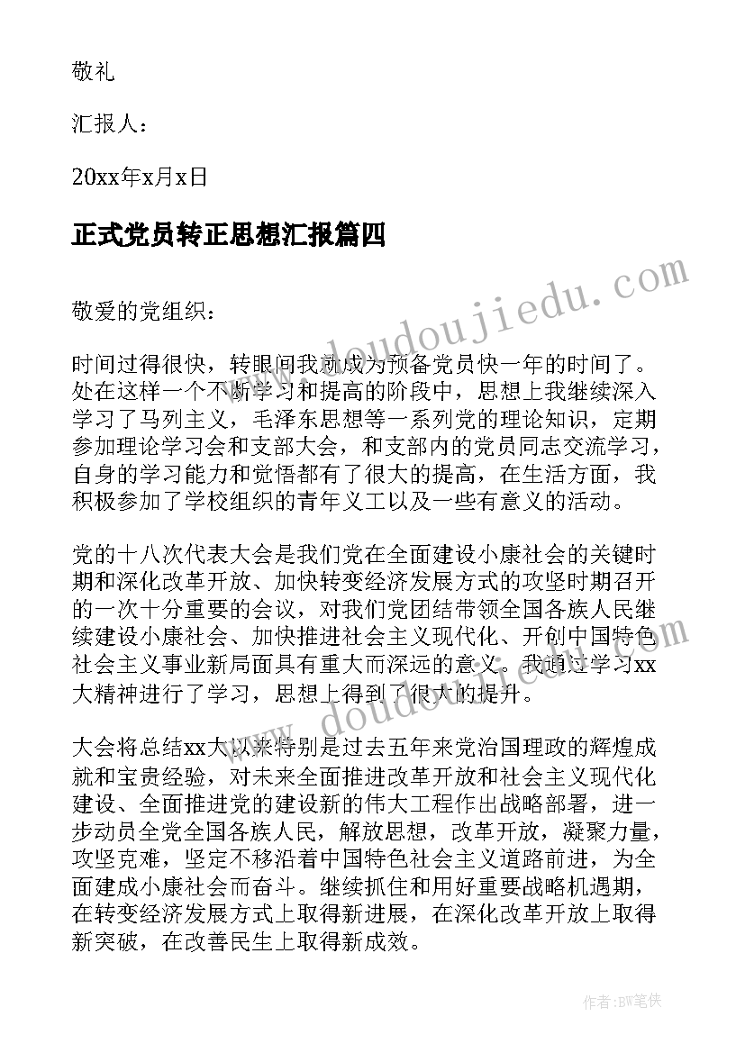 中班写生教案反思(实用5篇)