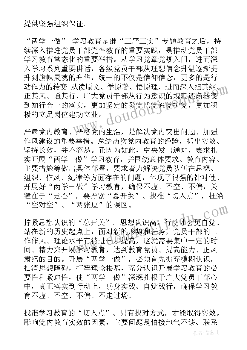 最新入党思想汇报材料 入党思想汇报(汇总9篇)