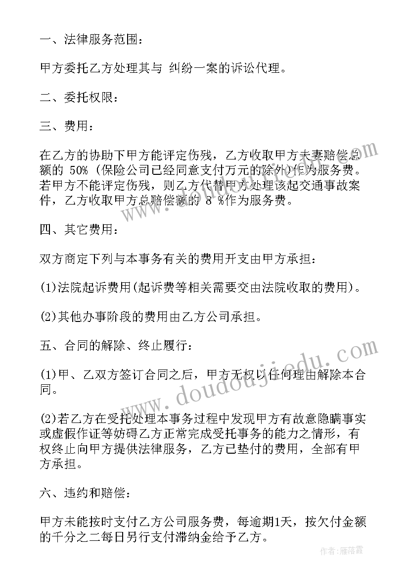 销售总代理授权合同 授权合同(模板5篇)