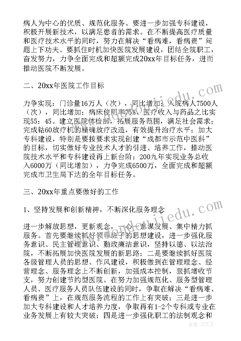 车辆统筹保险合同下载软件(模板6篇)