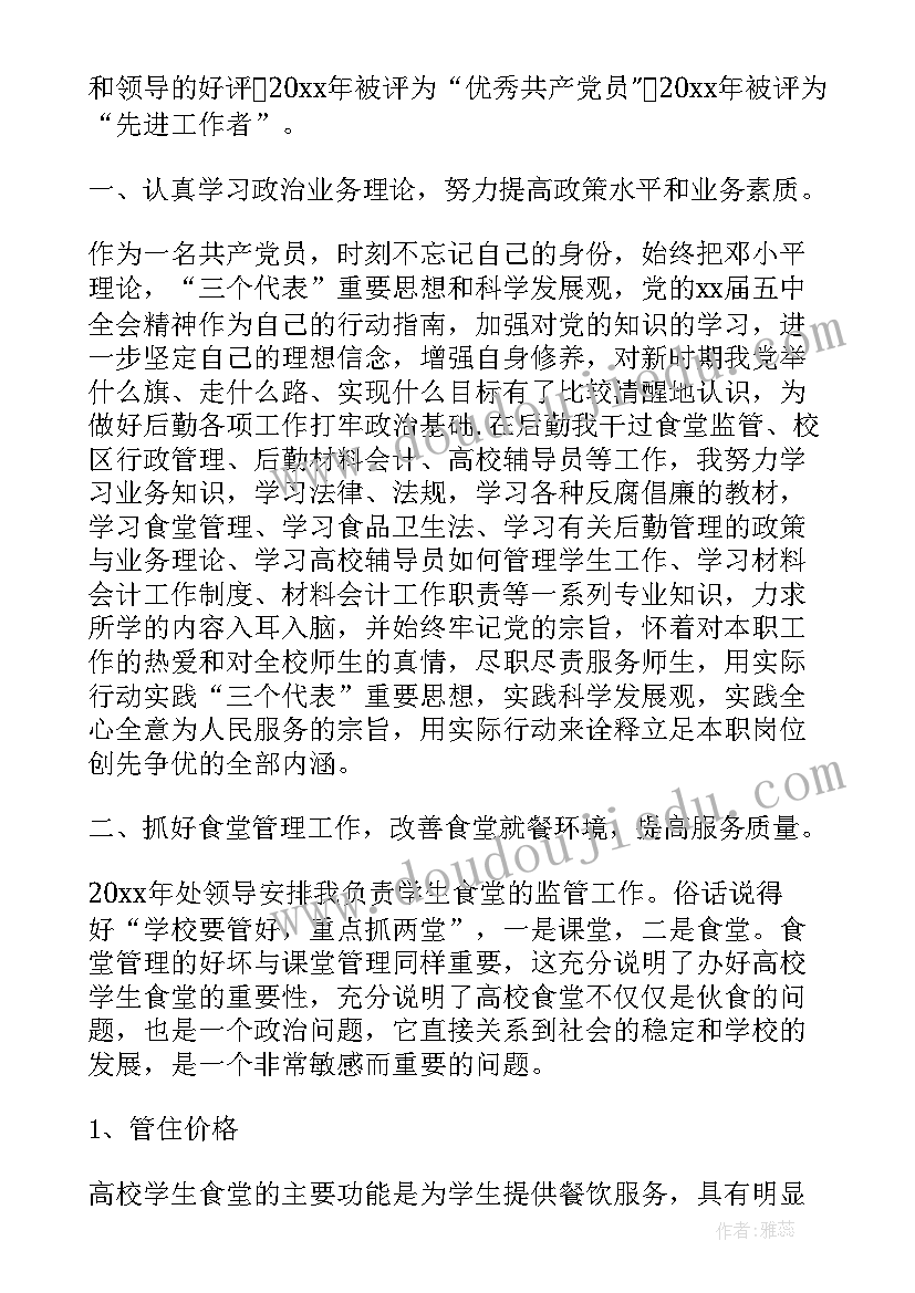 科技保障支撑体系 社会保障工作总结(模板8篇)