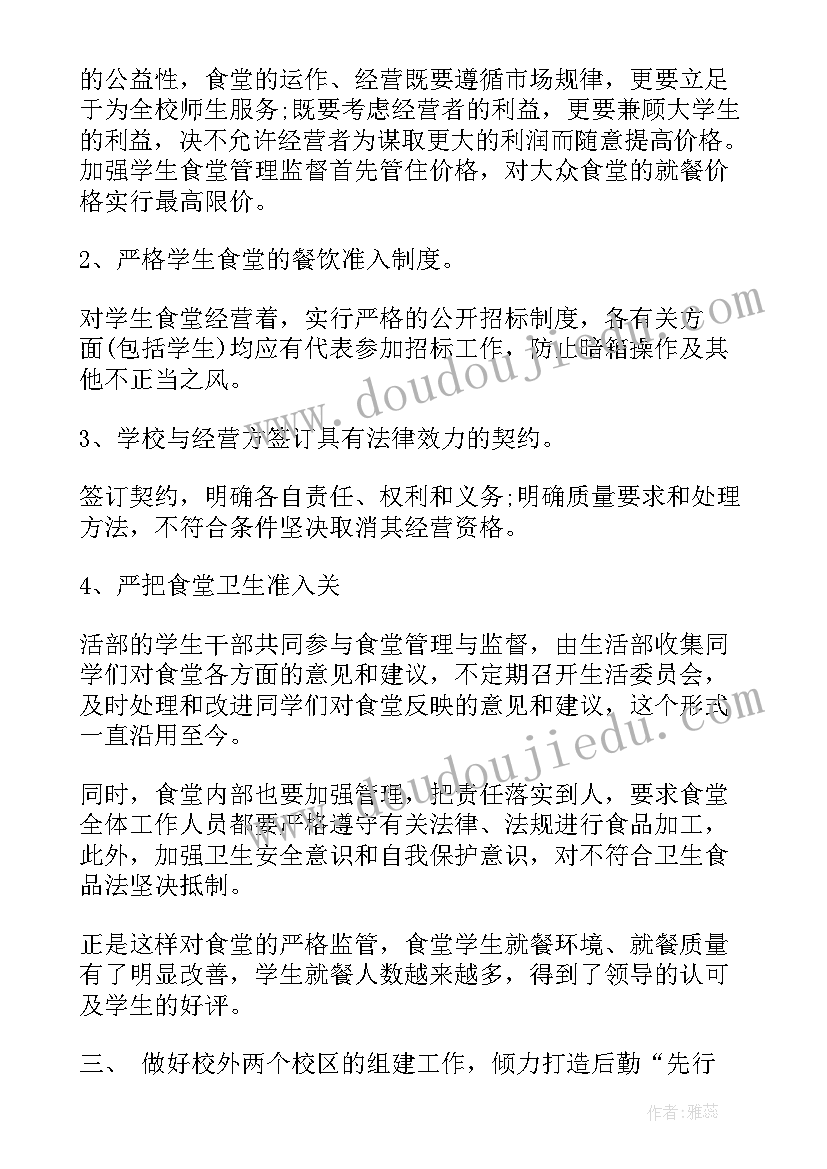 科技保障支撑体系 社会保障工作总结(模板8篇)