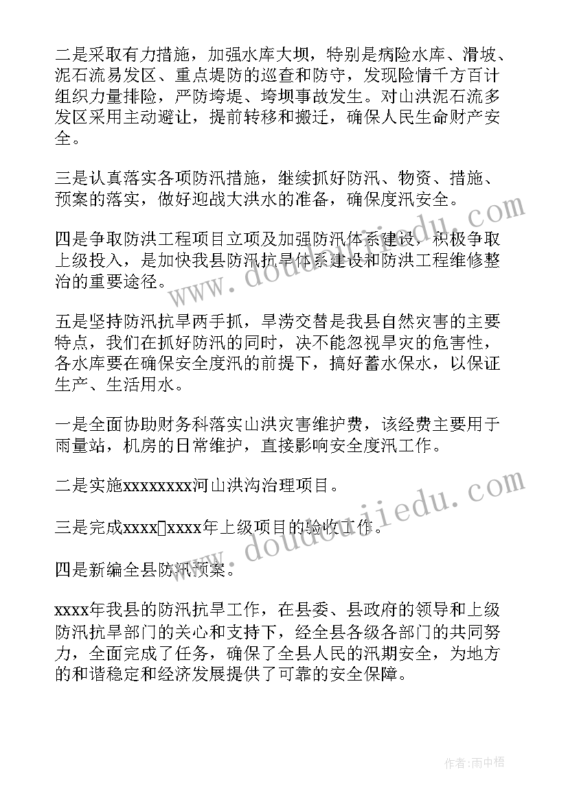 防汛抗灾总结 防汛工作总结(汇总5篇)