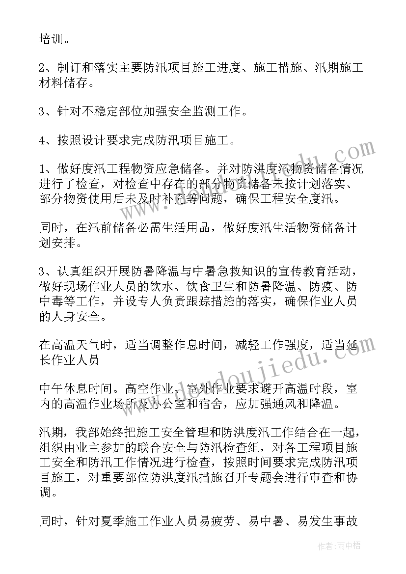 防汛抗灾总结 防汛工作总结(汇总5篇)