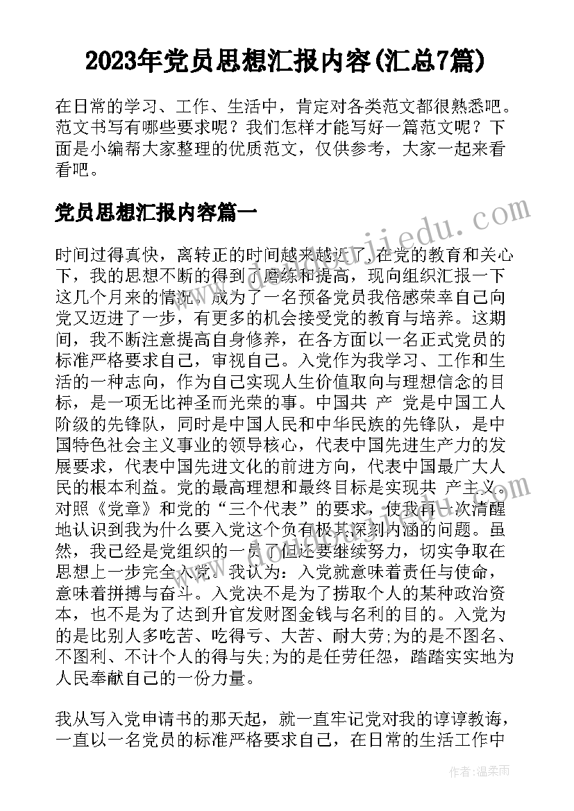 2023年棋类游戏反思 中班教学反思反思(实用10篇)