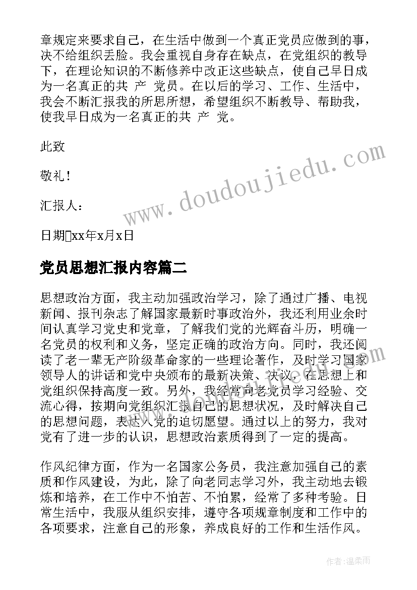 2023年棋类游戏反思 中班教学反思反思(实用10篇)