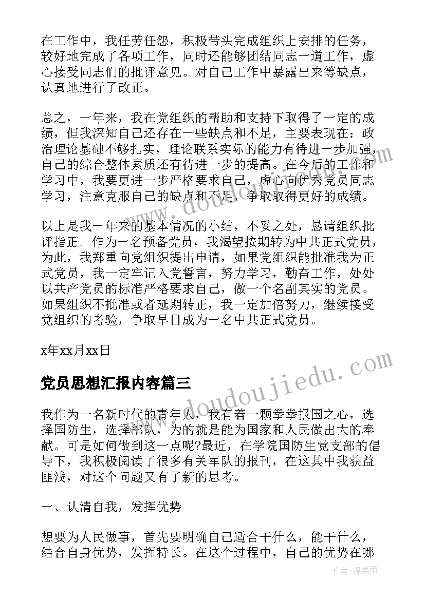 2023年棋类游戏反思 中班教学反思反思(实用10篇)