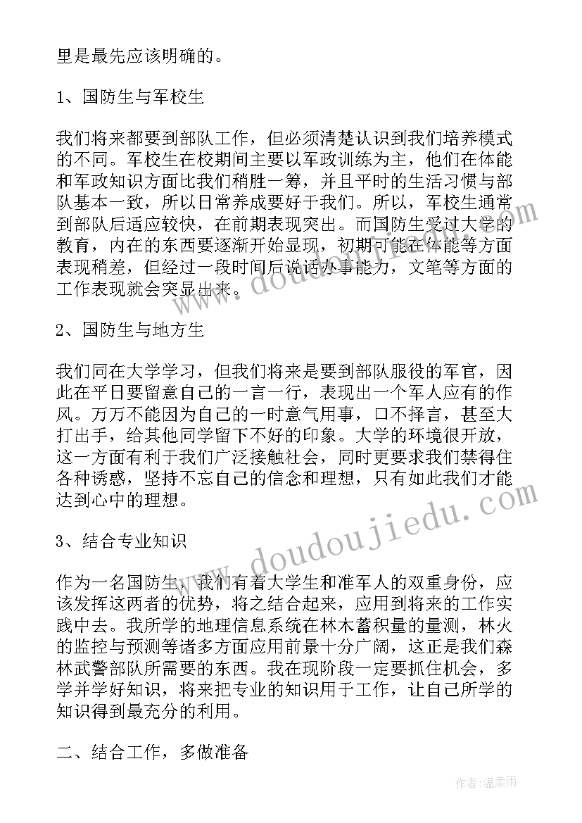 2023年棋类游戏反思 中班教学反思反思(实用10篇)