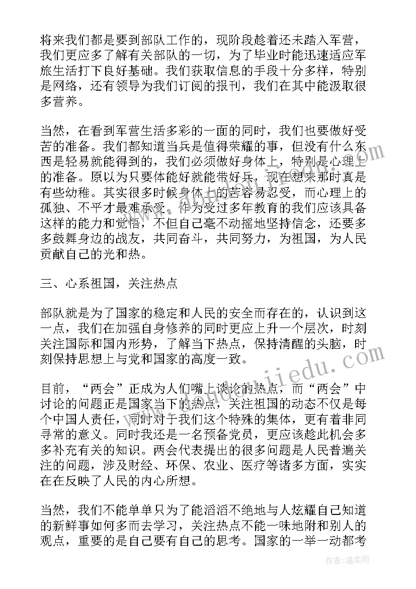 2023年棋类游戏反思 中班教学反思反思(实用10篇)