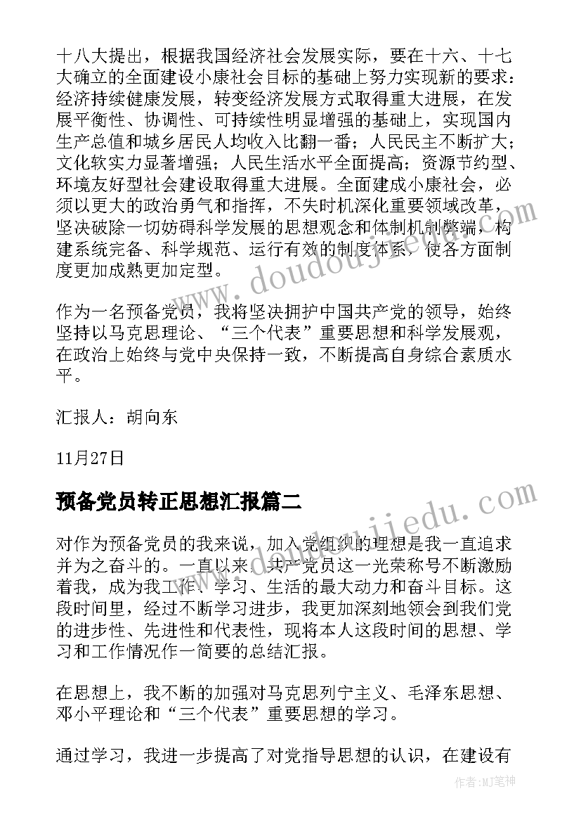 双语教学培训心得体会(实用9篇)