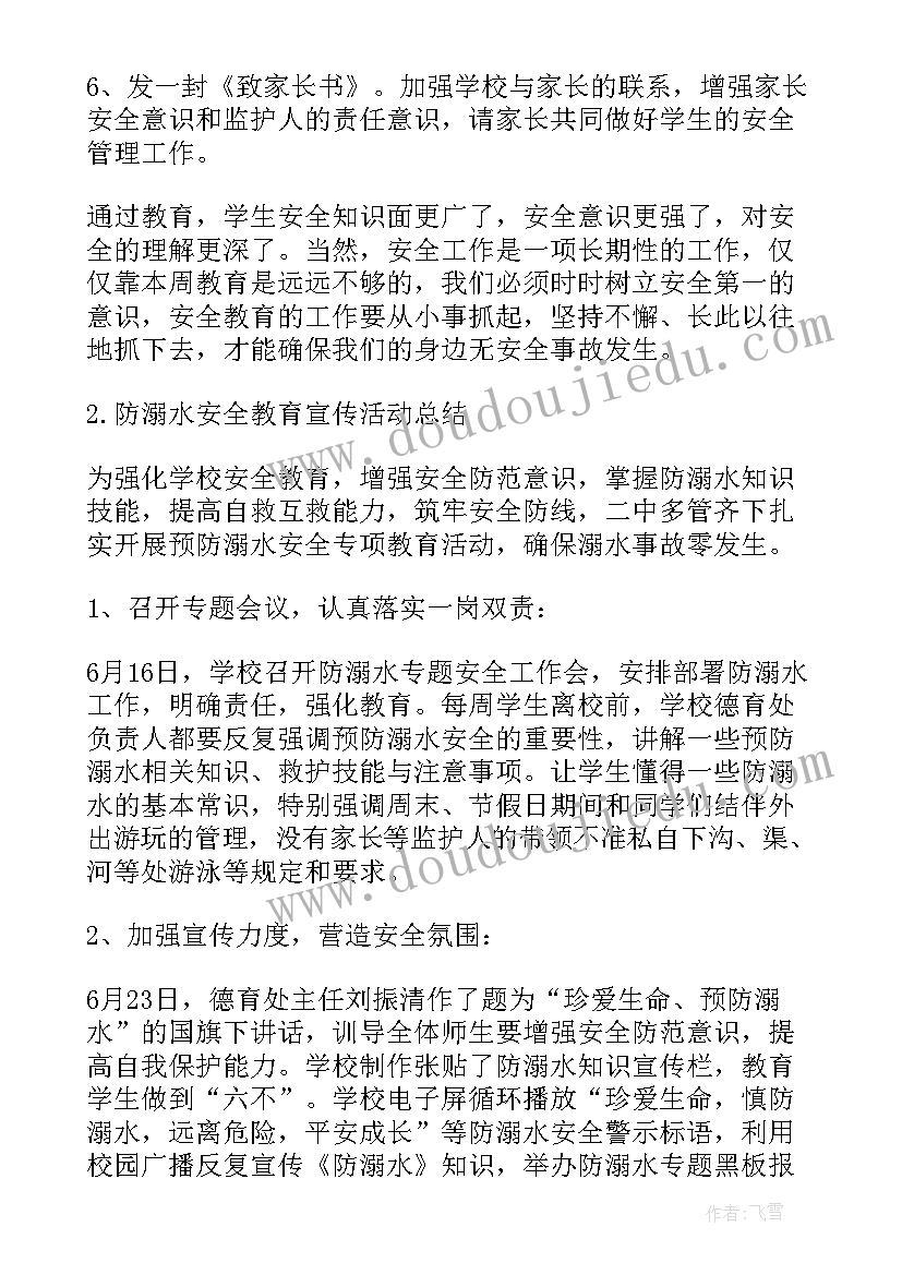 最新巡逻守护工作总结(通用7篇)